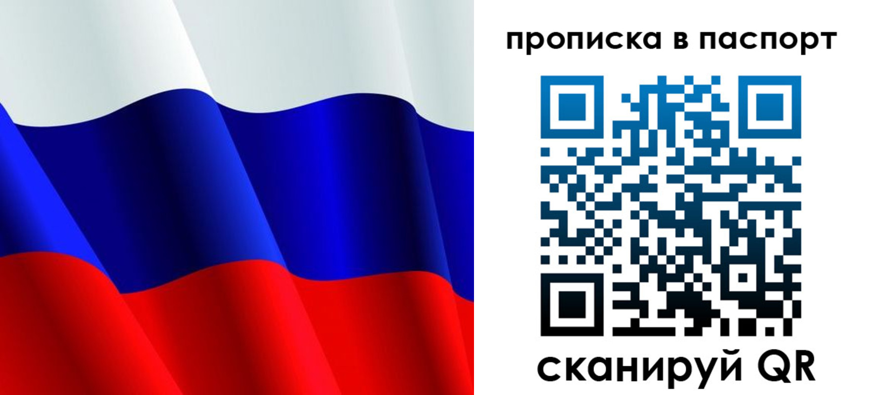 прописка в Тюкалинске