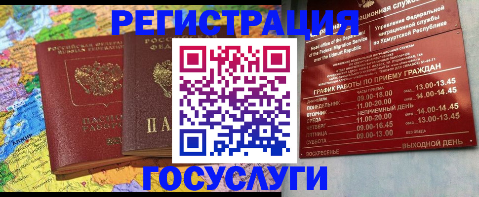 временная регистрация надежно в Тюкалинске