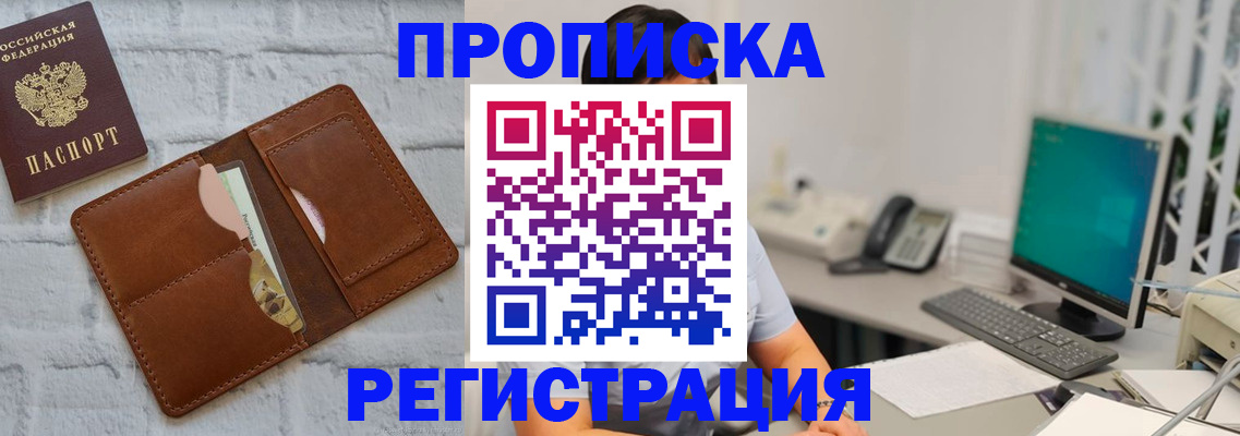 прописка поиск в Тюкалинске