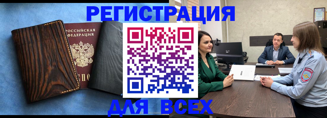 временная регистрация законно в Тюкалинске