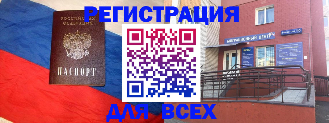 временная регистрация для школы в Тюкалинске