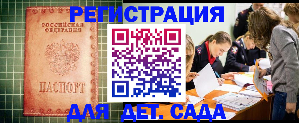 прописка ребенка в Тюкалинске
