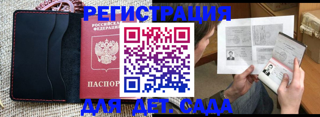 прописка для школы в Тюкалинске